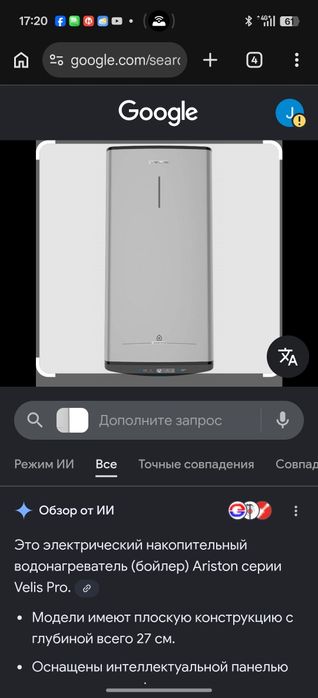 Установка Бойлер (Аристон) 15000тн