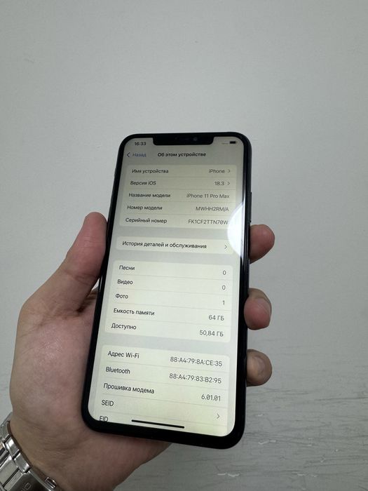Айфон 11 про макс