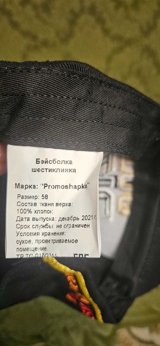 Комплект спецодежды