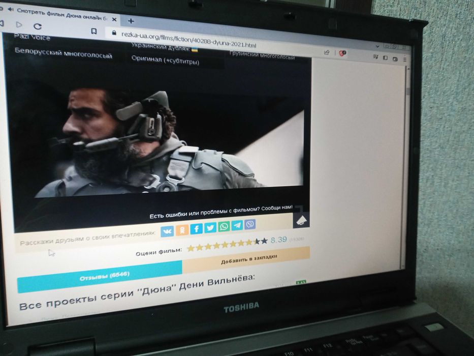 Продам ноутбук Toshiba