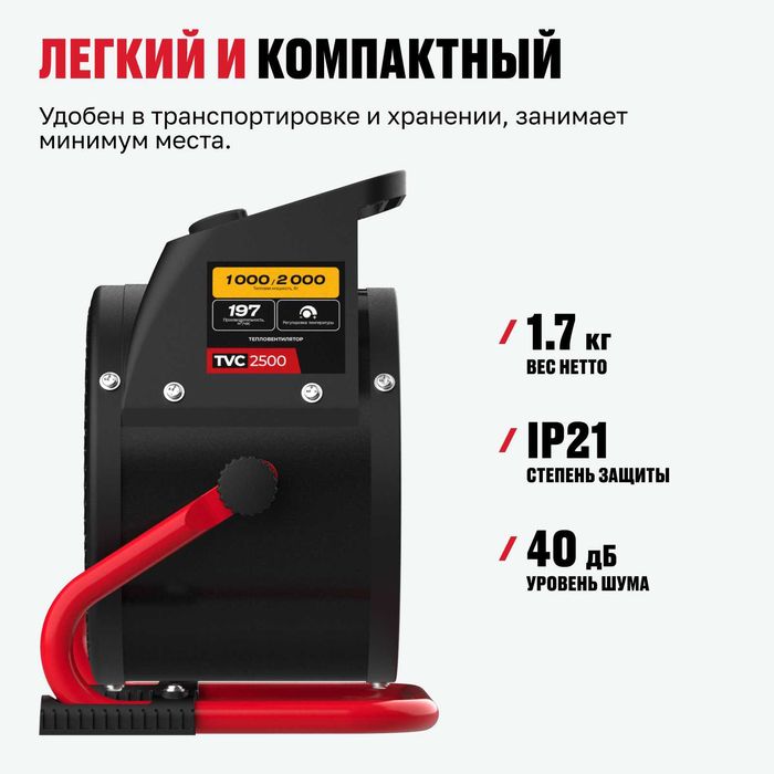 Тепловентилятор, печка отопительное от ALTECO TVC 2500 гарантия год.