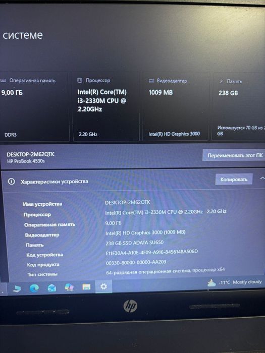 Продам Ноутбук HP