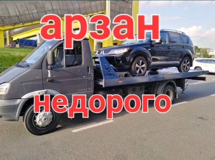 Услуга Эвакуатора Тараз