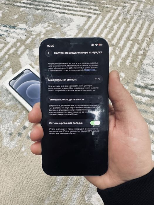 Айфон 12 срочноо