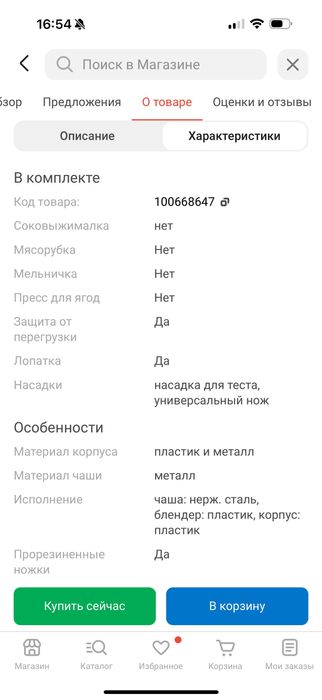 Продается кухонный комбайн