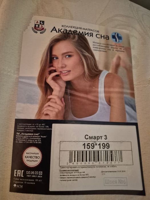 Матрас  большой 2 местный