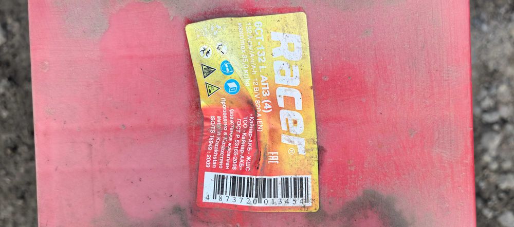 Аккумулятор продается