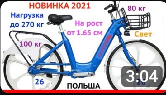 Электровелосипед отльичного качество