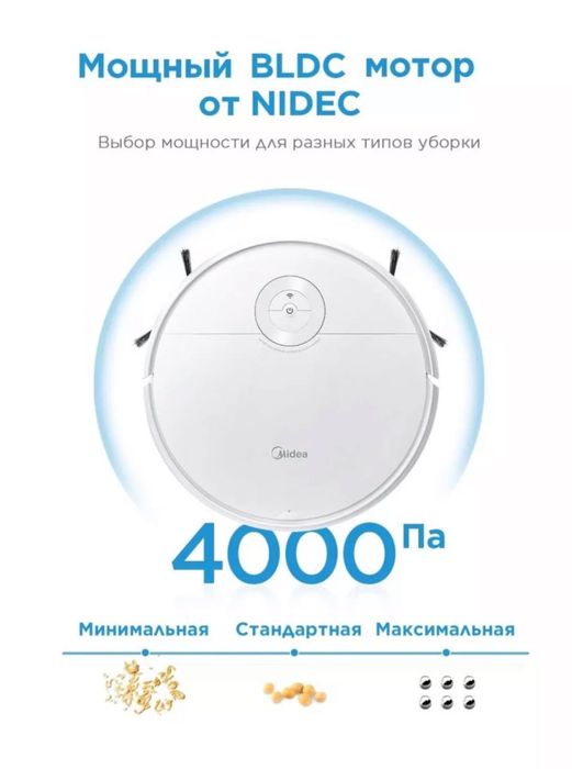 Робот-пылесос Midea VCR10W