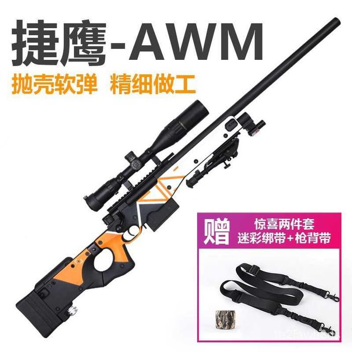 Pusca (ULTRA PUTERNICA)Cu Aer Comprimat Airsoft FULL METAL!!Modificata