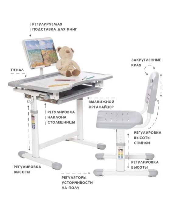 Парта и стул растущий