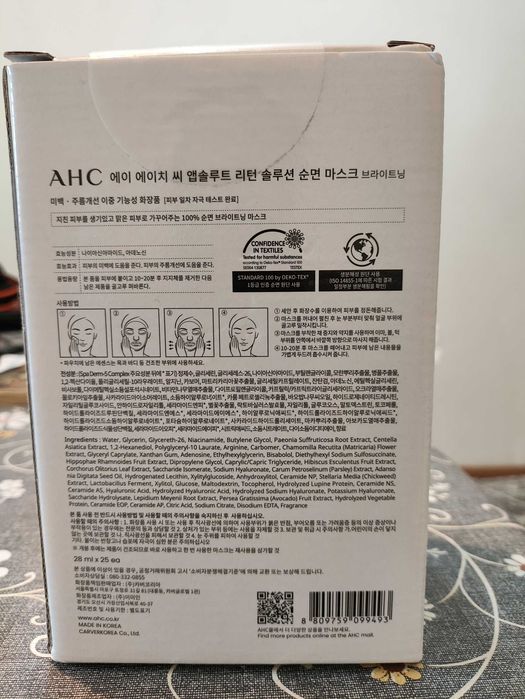 Маска Absolute Return Solution Cotton Mask (Brightening) —