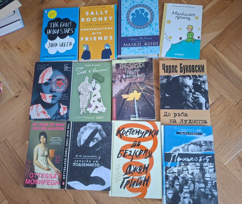 книги - на български, английски и немски