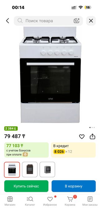 Газовая плита Белый