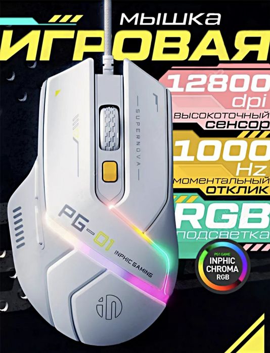 Inphic mouse wireless