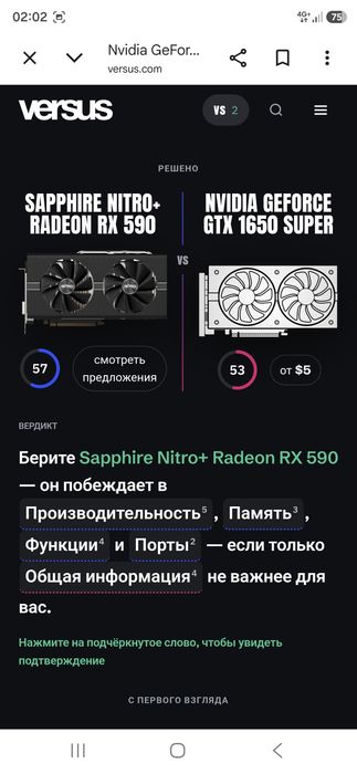 Rx 590 8gb saphir nitro +
