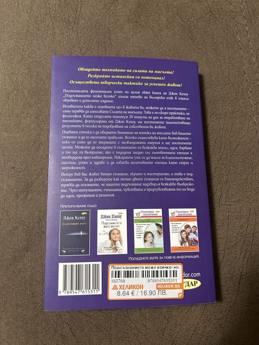 Продавам книги по отделно или заедно