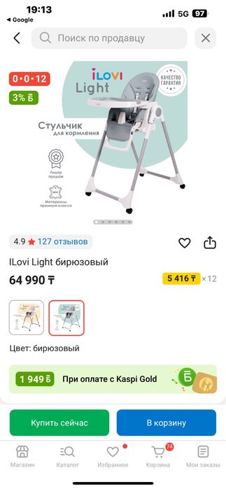 Продам , детский стулья