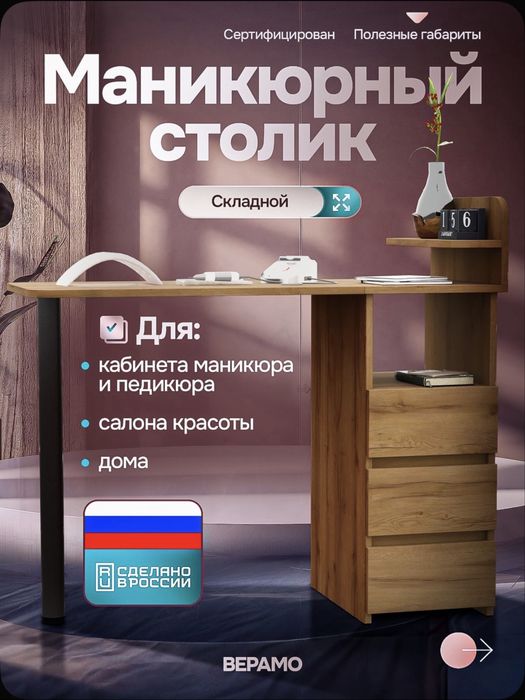 Продам маникюрный стол раскладной