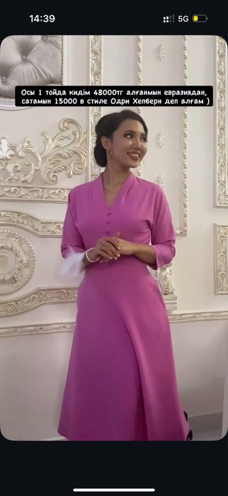 Большая распродажа моих платьев!