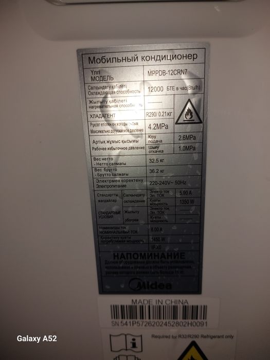 Продам кондиционер