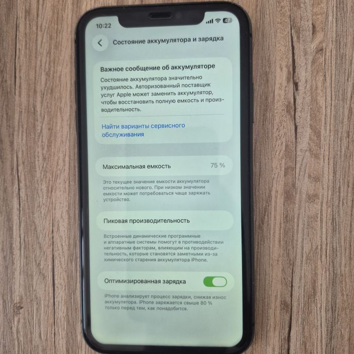 iPhone  11 64 gb 75%