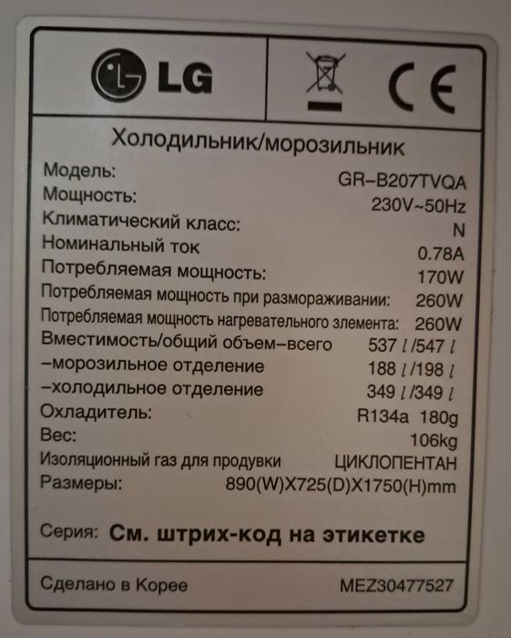 Холодильник LG (side by side)