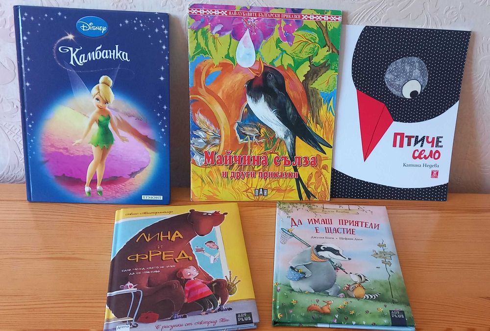Детски книги и енциклопедии