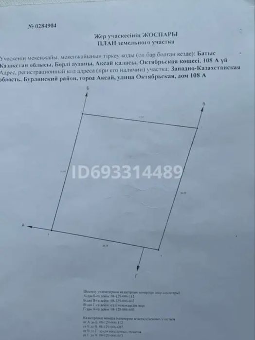 Земельный участок 9,6 соток