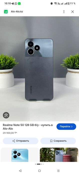 Продам реалми нот 50