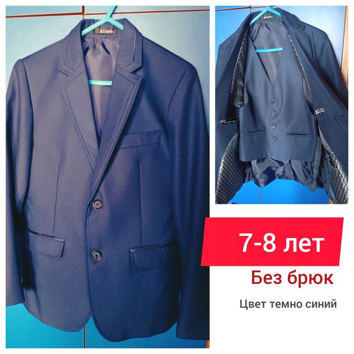 Продам детский костюм тройку