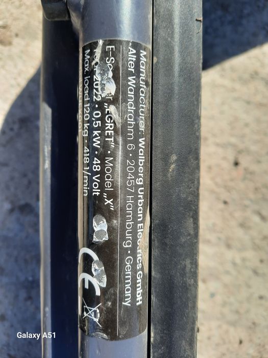 Електрическа трутинетка