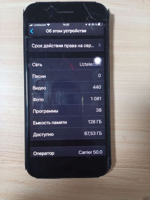 IPhone 7 128gb hotira