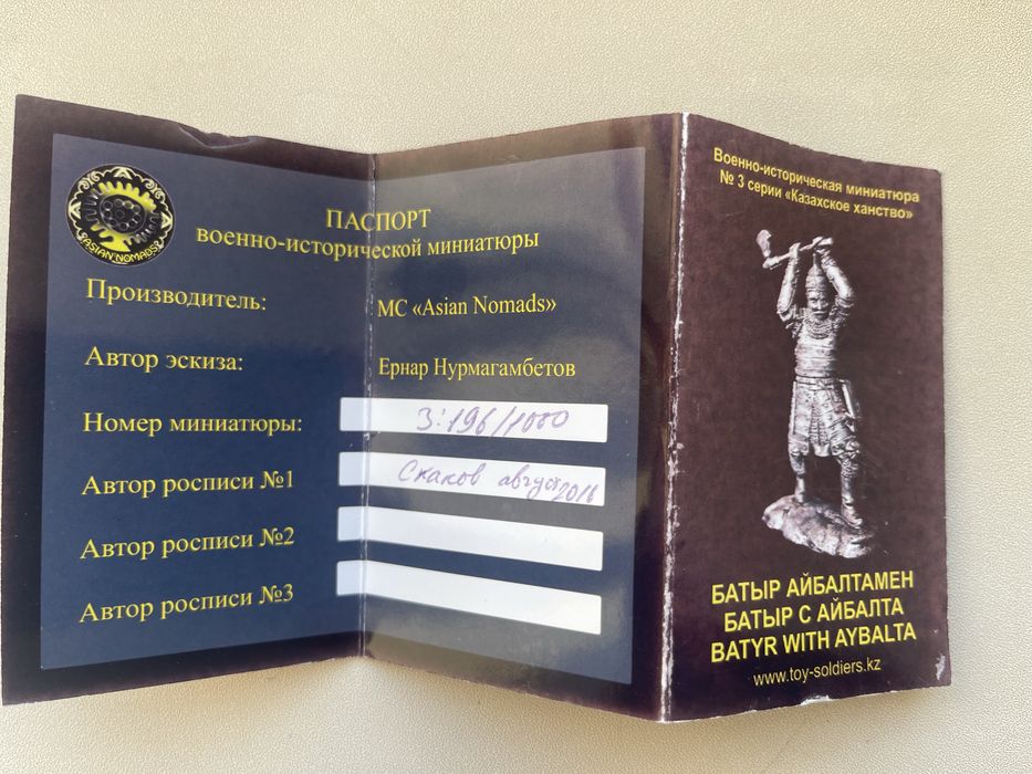 Сувенир казахский батыр