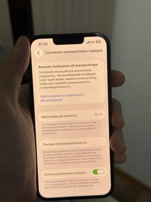 Iphone 14 с гарантией