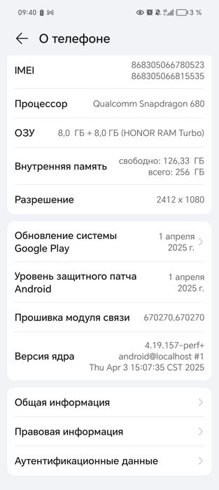 Хоннор 8 б сотилади
