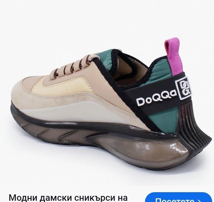 Модни дамски сникърси на силиконово ходило