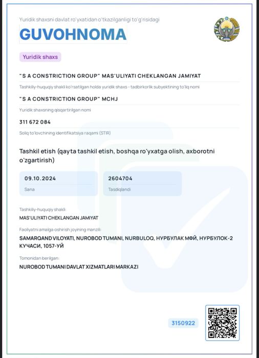 Механизириванная штукатурка стен