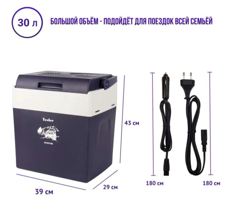 Продам авто холодильник
