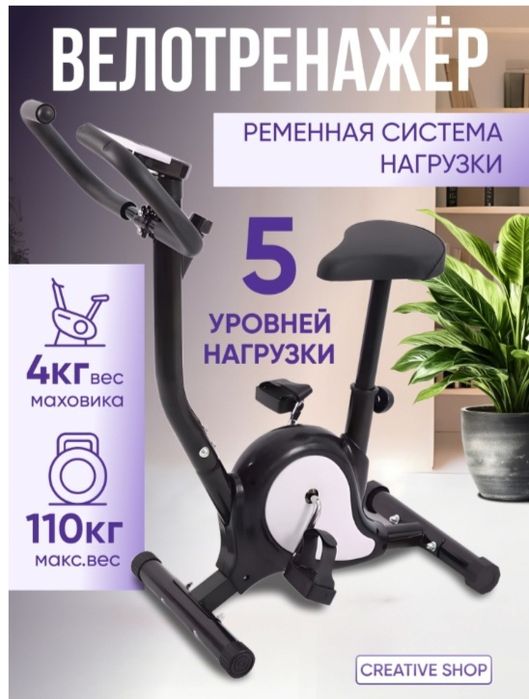 Велотренажер для здоровье