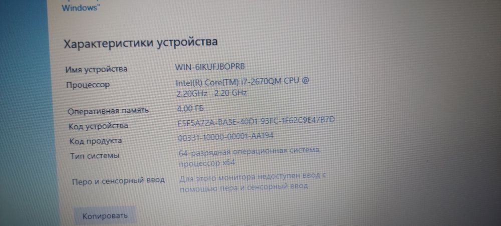 Ноутбук самсунг NP350V корай i7