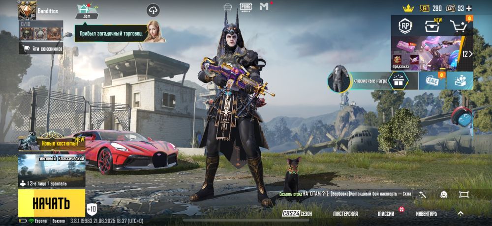 Продам аккаунт Pubg Mobile