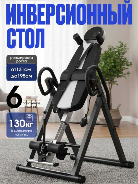 Bel uchun inversiya stoli, umurtqa trenajori 152x74x115 sm qora rangli