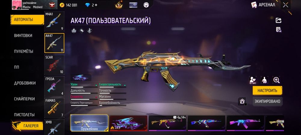 Продам аккаунт Free Fire
