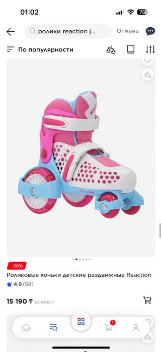 Продам роликовые коньки детские