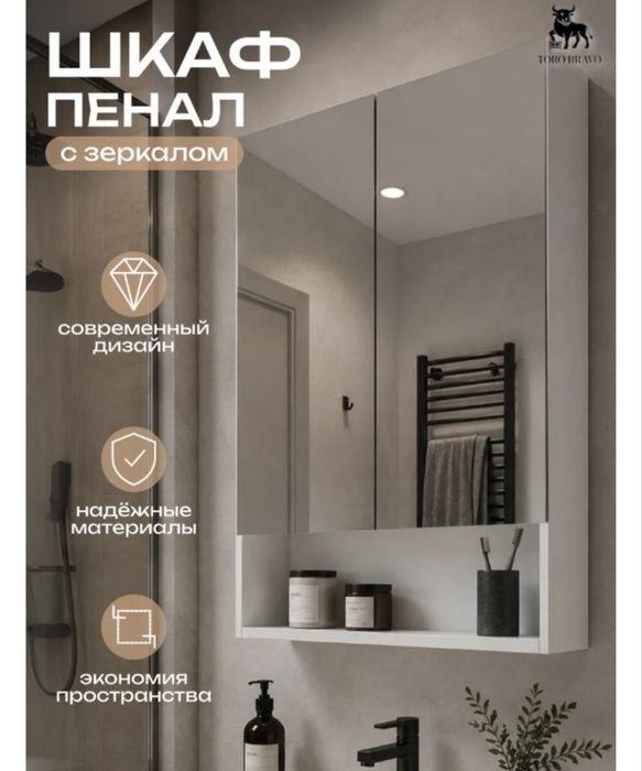 Шкаф пенал в ванную