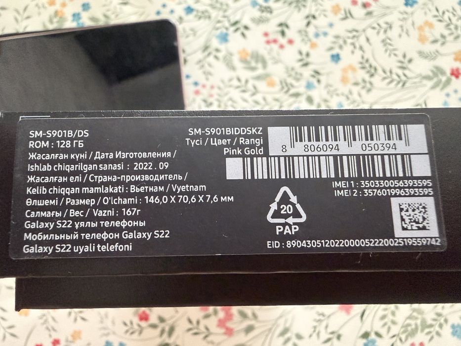 Продам телефон samsung S 22