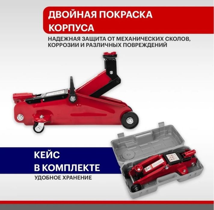 Домкрат подкатной 2тонны