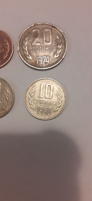 Монети от соца  единични бройки