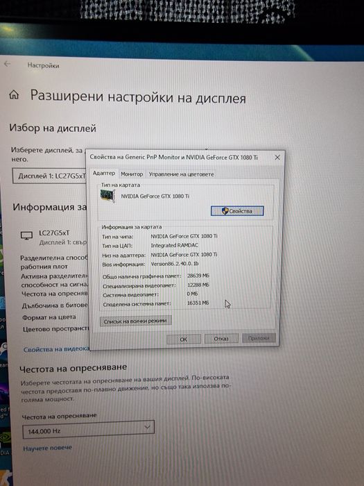 Геймърски компютър